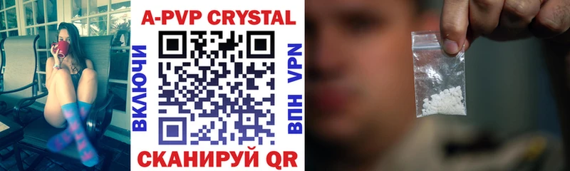 Alpha PVP СК  купить  цена  Тетюши 