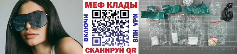 МЕФ мяу мяу  это состав  Тетюши  наркошоп 