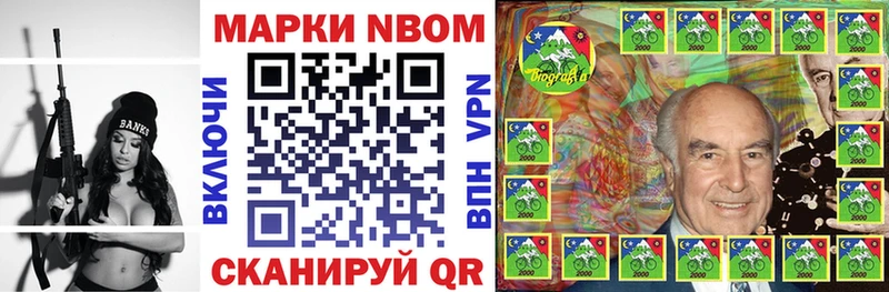 Марки 25I-NBOMe 1500мкг  Тетюши 